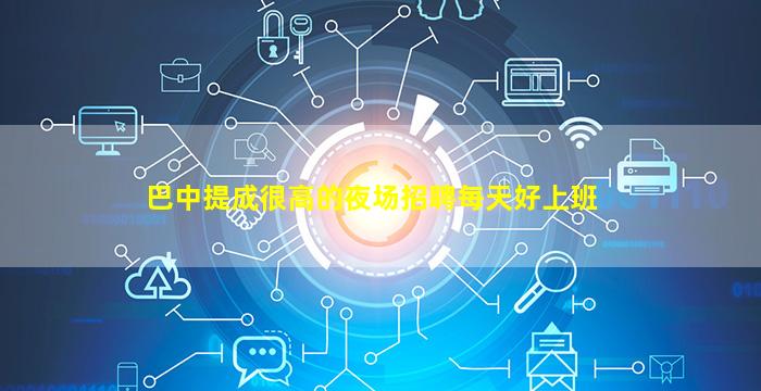 云南酒吧招聘